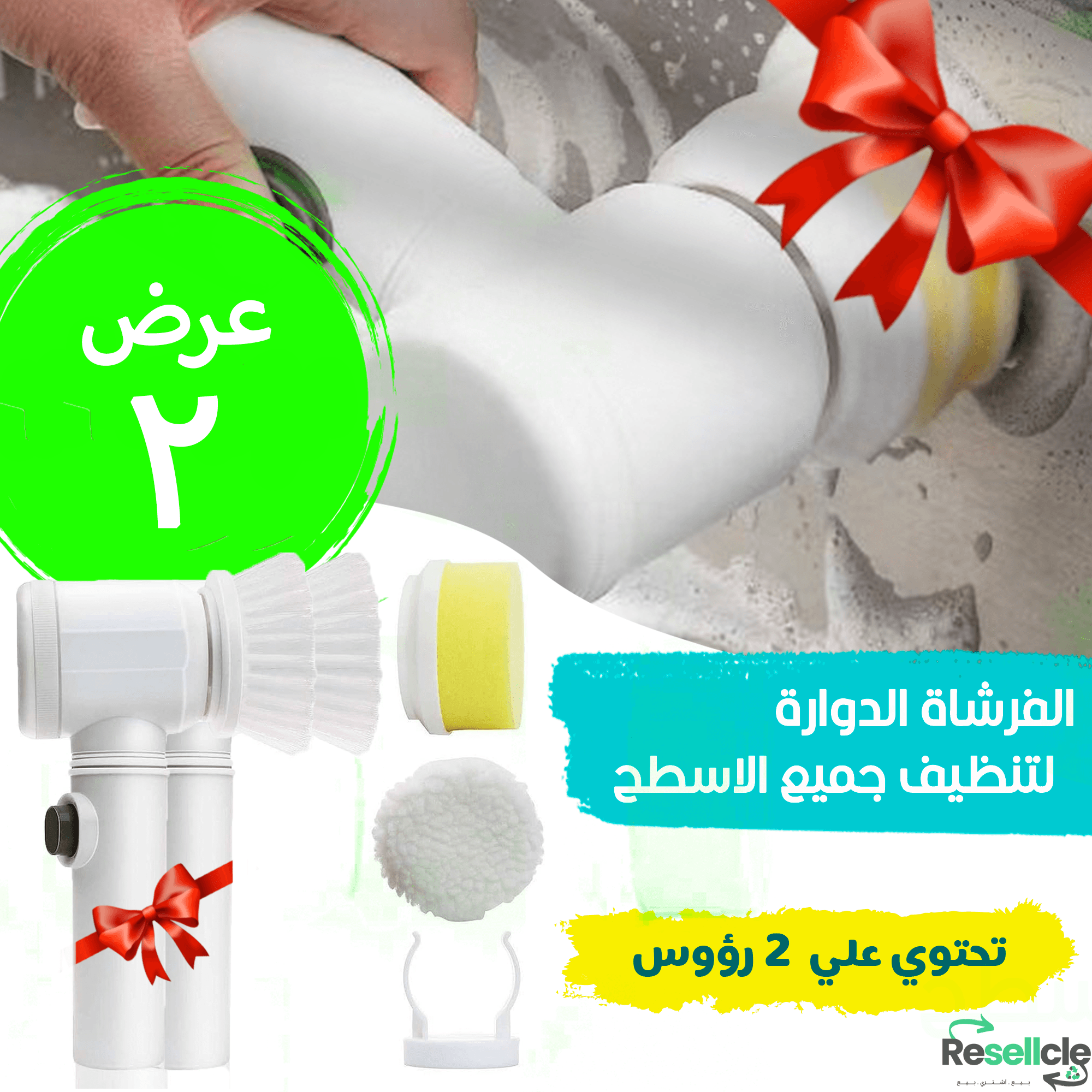 عرض قطعتين الفرشاة الدوارة لتنظيف جميع الاسطح