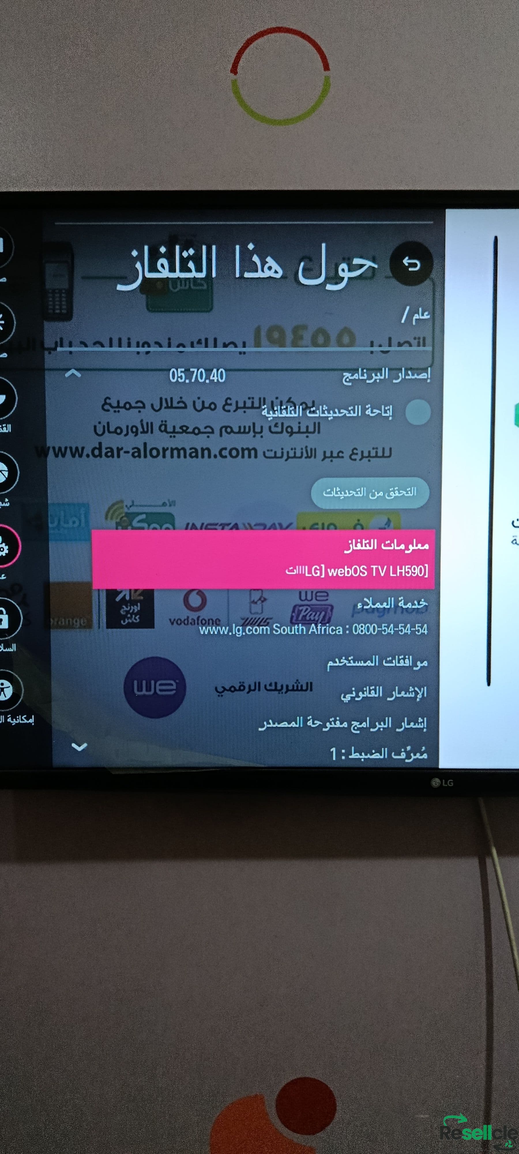 شاشة ال جي سمارت ٤٣ بوصة