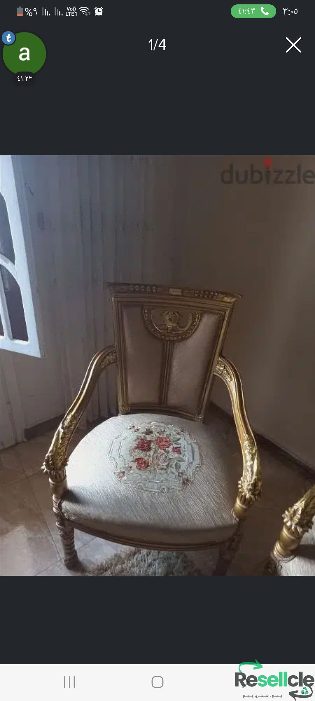 صالون