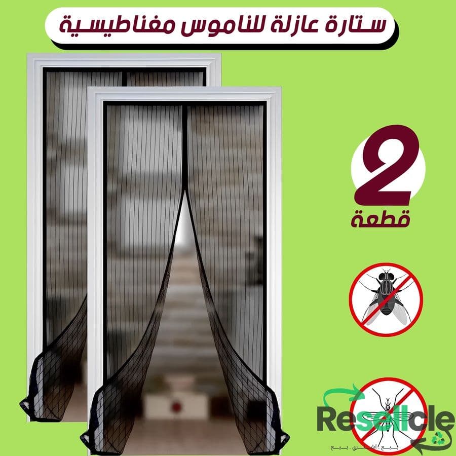 عرض 2 ستارة مغناطيس 