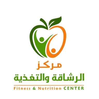    Fitness and Nutrition Centre          - مركز  الرشاقة والتغذية  